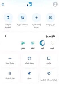 تحميل تطبيق بنك الجزيرة الجديد للاندرويد وللايفون اخر اصدار 2025 من ميديا فاير