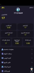تنزيل تطبيق دنتسو اخر اصدار للاندرويد والايفون 2026 من ميديا فاير 4
