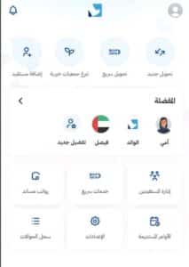 تحميل تطبيق بنك الجزيرة الجديد للاندرويد وللايفون اخر اصدار 2025 من ميديا فاير 2