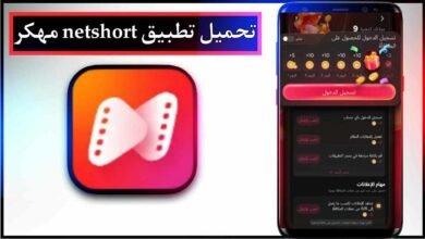 تحميل تطبيق netshort مهكر للاندرويد وللايفون اخر اصدار 2026 من ميديا فاير 39