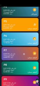 تنزيل تطبيق دنتسو اخر اصدار للاندرويد والايفون 2026 من ميديا فاير