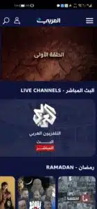 تحميل تطبيق العربي بلس Alaraby Plus لمشاهدة القنوات للاندرويد والايفون مجانا 2 تحميل تطبيق العربي بلس Alaraby Plus لمشاهدة القنوات للاندرويد والايفون مجانا 1
