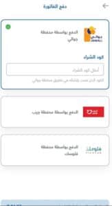 تحميل تطبيق باب المندب للاندرويد وللايفون اخر اصدار 2025 من ميديا فاير