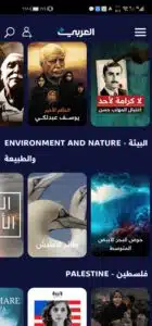 تحميل تطبيق العربي بلس Alaraby Plus لمشاهدة القنوات للاندرويد والايفون مجانا 4 تحميل تطبيق العربي بلس Alaraby Plus لمشاهدة القنوات للاندرويد والايفون مجانا 3