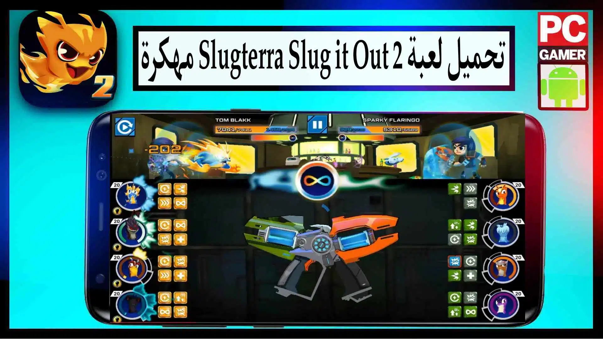 تحميل لعبة Slugterra Slug it Out 2 مهكرة اخر اصدار 2025 للاندرويد والايفون مجانا 1 تحميل لعبة Slugterra Slug it Out 2 مهكرة اخر اصدار 2025 للاندرويد والايفون مجانا