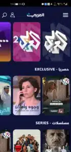 تحميل تطبيق العربي بلس Alaraby Plus لمشاهدة القنوات للاندرويد والايفون مجانا 3 تحميل تطبيق العربي بلس Alaraby Plus لمشاهدة القنوات للاندرويد والايفون مجانا 2
