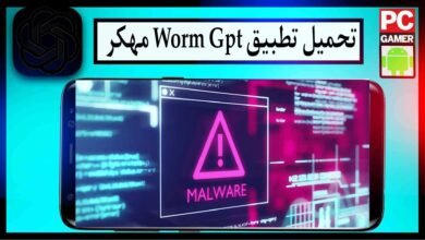 تحميل تطبيق Worm Gpt مهكر 2025 للاندرويد والايفون مجانا من ميديا فاير