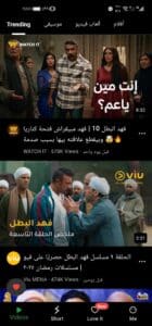 تحميل تطبيق PopTube مهكر 2025 للاندرويد والايفون مجانا من ميديا فاير 2