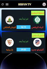 تحميل تطبيق hesyn tv لمشاهدة مسلسلات رمضان و المباريات 2026 مجانا من ميديا فاير 4 تحميل تطبيق hesyn tv لمشاهدة مسلسلات رمضان و المباريات 2026 مجانا من ميديا فاير 3