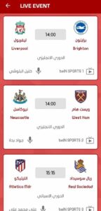 تحميل تطبيق ayman live مهكر لمشاهدة المباريات اخر اصدار 2026 برابط مباشر 2