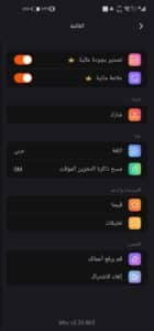 تحميل تطبيق Mivi Premium app للاندرويد وللايفون اخر اصدار 2025 برابط مباشر 5 تحميل تطبيق Mivi Premium app للاندرويد وللايفون اخر اصدار 2025 برابط مباشر 4