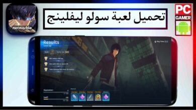 تحميل لعبة سولو ليفلينج مهكرة للاندرويد وللايفون بدون نت اخر اصدار 2025 من ميديا فاير 4 تحميل لعبة سولو ليفلينج مهكرة للاندرويد وللايفون بدون نت اخر اصدار 2025 من ميديا فاير 3