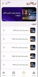 تحميل تطبيق درايش للاندرويد وللايفون اخر اصدار 2025 من ميديا فاير