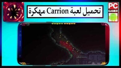 تحميل لعبة Carrion مهكرة 2025 للاندرويد والايفون اخر اصدار مجانا من ميديا فاير