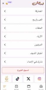 تحميل تطبيق درايش للاندرويد وللايفون اخر اصدار 2025 من ميديا فاير 2