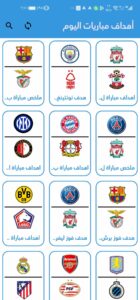 تحميل تطبيق الخندق تي في TV اخر اصدار 2027 لمشاهدة المباريات والمسلسلات مجانا 4