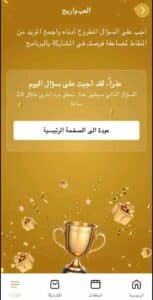 تحميل تطبيق درايش للاندرويد وللايفون اخر اصدار 2025 من ميديا فاير 4 تحميل تطبيق درايش للاندرويد وللايفون اخر اصدار 2025 من ميديا فاير 3