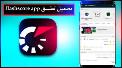 تحميل تطبيق flashscore app للاندرويد وللايفون اخر اصدار 2025 من ميديا فاير 5