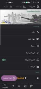 تحميل تطبيق Time Planner مهكر 2025 للاندرويد والايفون من ميديا فاير 2