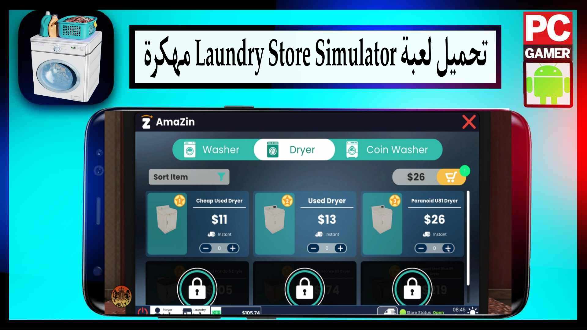 تحميل لعبة Laundry Store Simulator مهكرة 2025 للاندرويد والايفون من ميديا فاير