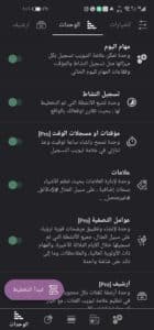 تحميل تطبيق Time Planner مهكر 2025 للاندرويد والايفون من ميديا فاير 3