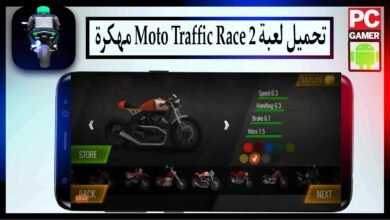 تحميل لعبة Moto Traffic Race 2 مهكرة اخر اصدار 2025 للاندرويد من ميديا فاير