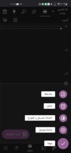 تحميل تطبيق Time Planner مهكر 2025 للاندرويد والايفون من ميديا فاير 4