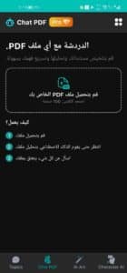 تحميل Nova AI Chatbot 2025 – شات ذكاء اصطناعي سريع للاندرويد و للايفون مهكر 2