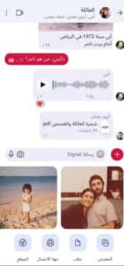 تحميل تطبيق Signal app للاندرويد وللايفون اخر اصدار 2025 برابط مباشر