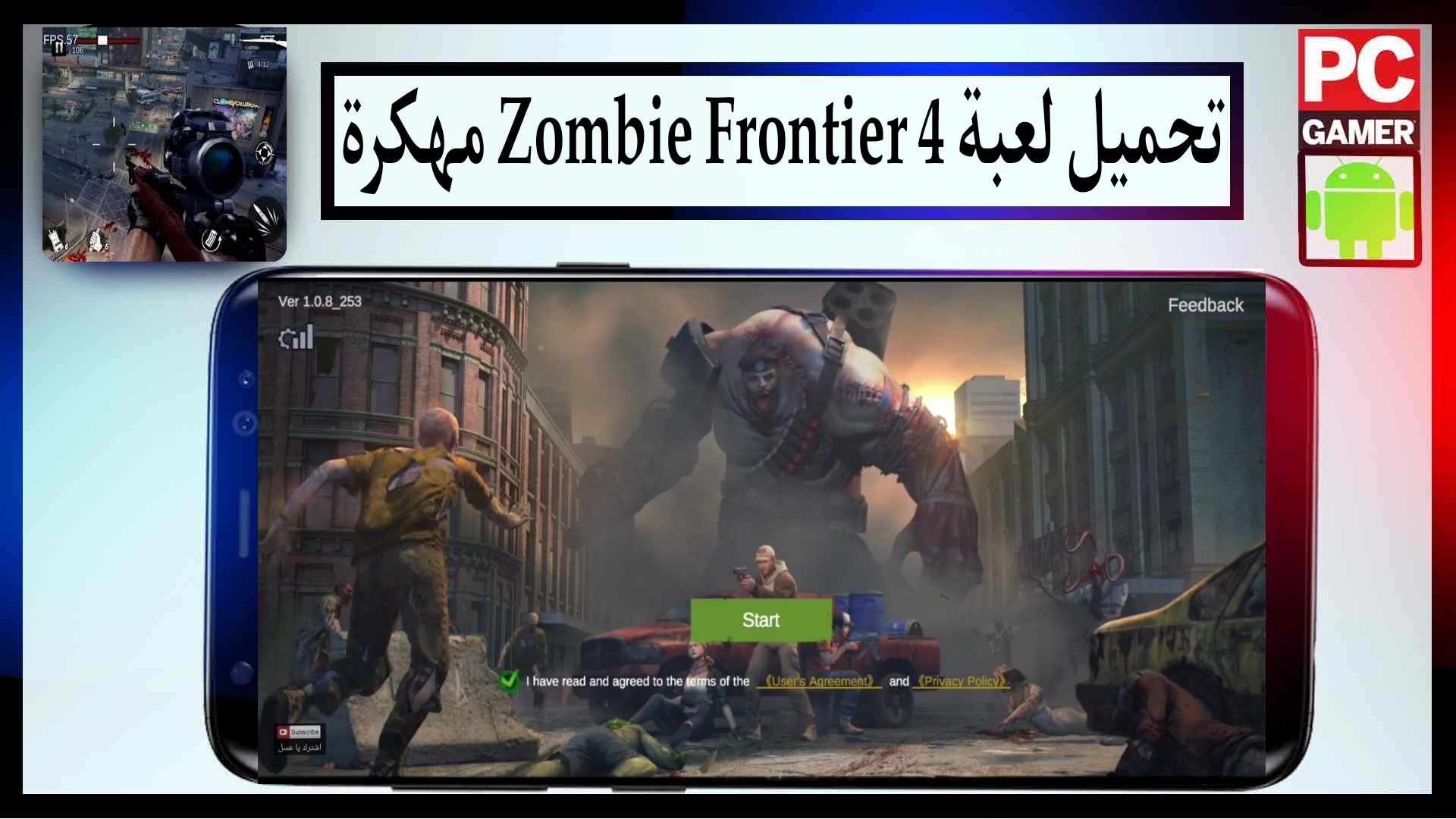 تحميل لعبة Zombie Frontier 4 مهكرة أموال غير محدودة 2025 للاندرويد مجانا