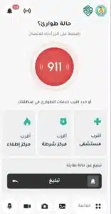 تحميل تطبيق عين العراق للاندرويد وللايفون اخر اصدار 2025 من ميديا فاير 2 تحميل تطبيق عين العراق للاندرويد وللايفون اخر اصدار 2025 من ميديا فاير
