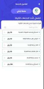 تحميل تطبيق أسهل خدمة للاندرويد وللايفون اخر اصدار 2025 من ميديا فاير 2