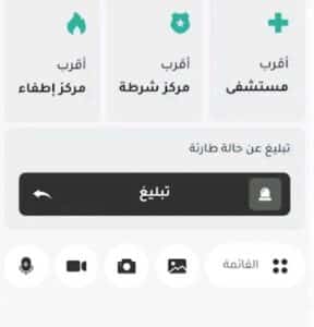 تحميل تطبيق عين العراق للاندرويد وللايفون اخر اصدار 2025 من ميديا فاير 2