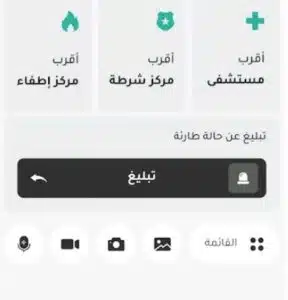 تحميل تطبيق عين العراق للاندرويد وللايفون اخر اصدار 2025 من ميديا فاير 3 تحميل تطبيق عين العراق للاندرويد وللايفون اخر اصدار 2025 من ميديا فاير 2
