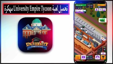 تحميل لعبة University Empire Tycoon مهكرة 2025 للاندرويد اخر اصدار مجانا