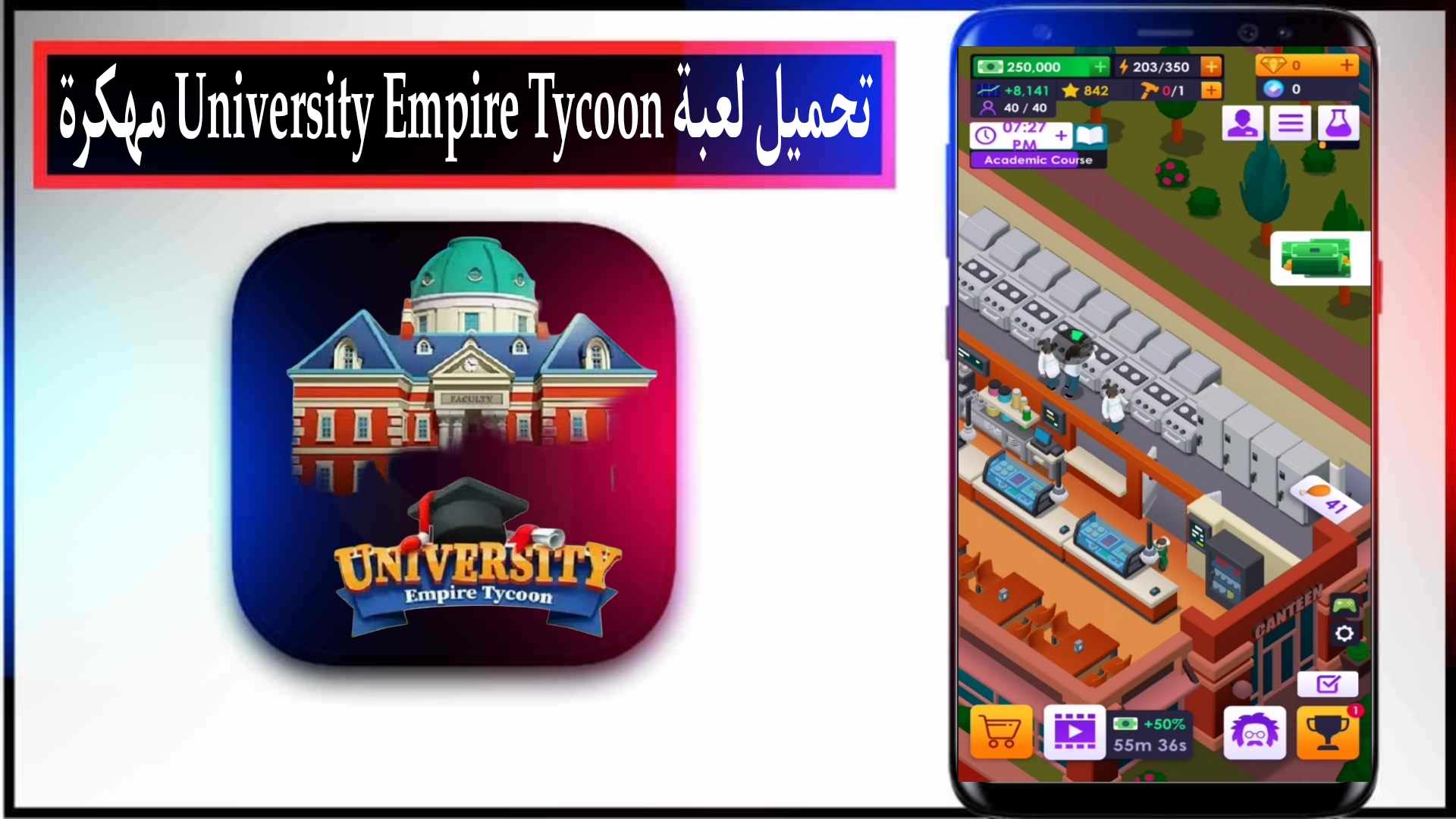 تحميل لعبة University Empire Tycoon مهكرة 2025 للاندرويد اخر اصدار مجانا