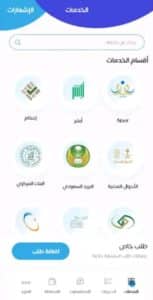 تحميل تطبيق أسهل خدمة للاندرويد وللايفون اخر اصدار 2025 من ميديا فاير 3