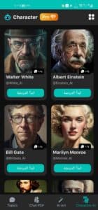 تحميل Nova AI Chatbot 2025 – شات ذكاء اصطناعي سريع للاندرويد و للايفون مهكر 4