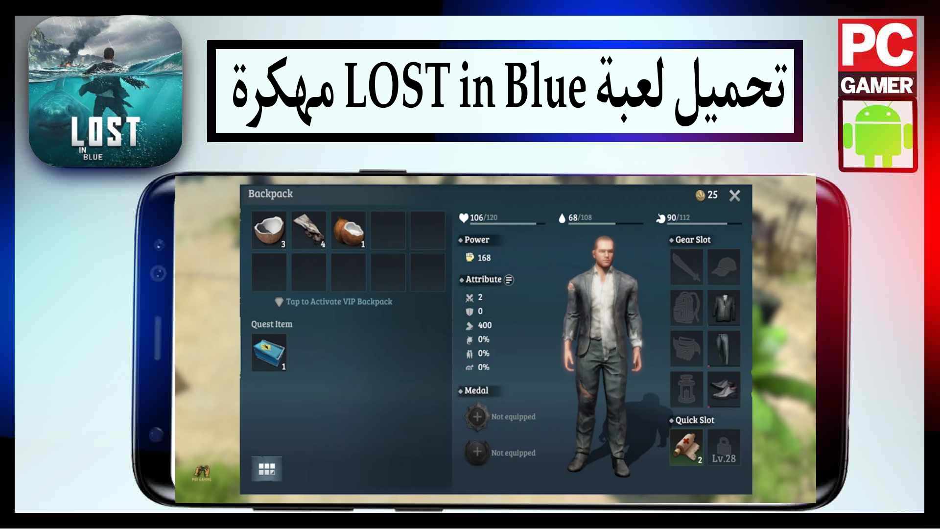 تحميل لعبة LOST in Blue مهكرة للاندرويد والايفون 2025 مجانا من ميديا فاير