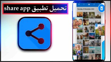 تحميل تطبيق share app للاندرويد وللايفون اخر اصدار 2025 من ميديا فاير 1