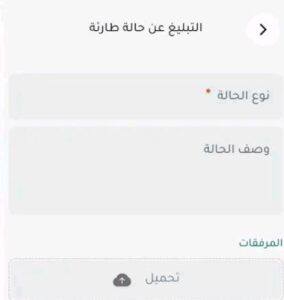 تحميل تطبيق عين العراق للاندرويد وللايفون اخر اصدار 2025 من ميديا فاير 3