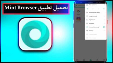تحميل تطبيق Mint Browser للاندرويد وللايفون اخر اصدار 2025 من ميديا فاير 4