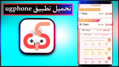 تحميل تطبيق ugphone للاندرويد اخر اصدار 2026 مجانا من ميديا فاير 31