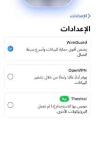 تحميل تطبيق VPN Lumos مهكر للاندرويد وللايفون اخر اصدار 2025 من ميديا فاير