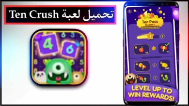 تحميل لعبة Ten Crush للاندرويد وللايفون اخر اصدار 2025 من ميديا فاير 9 تحميل لعبة Ten Crush للاندرويد وللايفون اخر اصدار 2025 من ميديا فاير 7