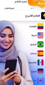 تحميل تطبيق VPN Lumos apk للاندرويد وللايفون اخر اصدار 2026 من ميديا فاير 2