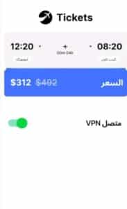 تحميل تطبيق VPN Lumos apk للاندرويد وللايفون اخر اصدار 2026 من ميديا فاير 3