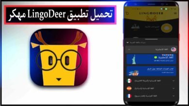 تحميل تطبيق لينجودير LingoDeer مهكر 2025 للاندرويد وللايفون من ميديا فاير