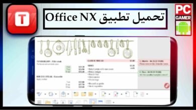 تحميل تطبيق Office NX للاندرويد وللايفون اخر اصدار 2025 مجانا من ميديا فاير 4