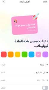تحميل تطبيق Dear Me apk للاندرويد وللايفون اخر اصدار 2026 من ميديا فاير 3